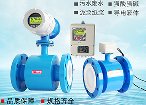 dn800電磁流量計