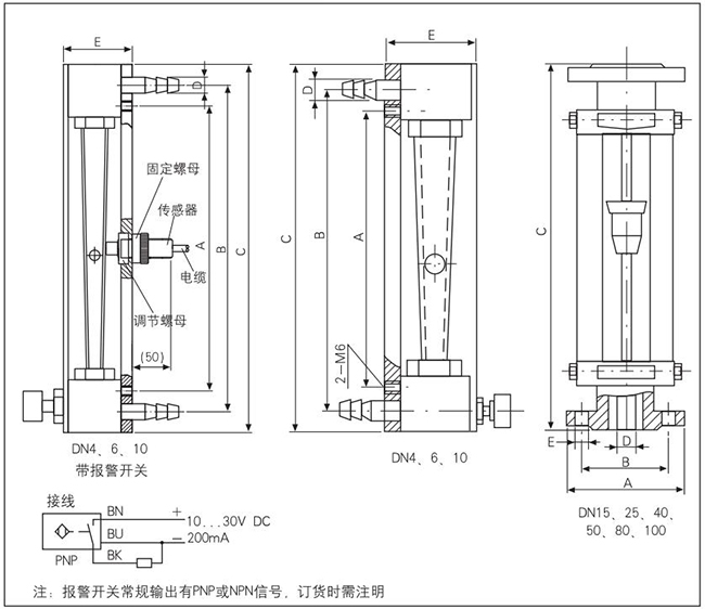 dn40玻璃轉子流量計外形圖