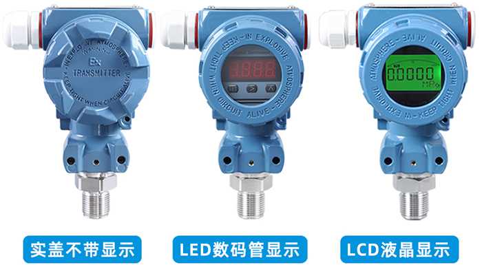 氯氣壓力變送器表頭顯示選型圖