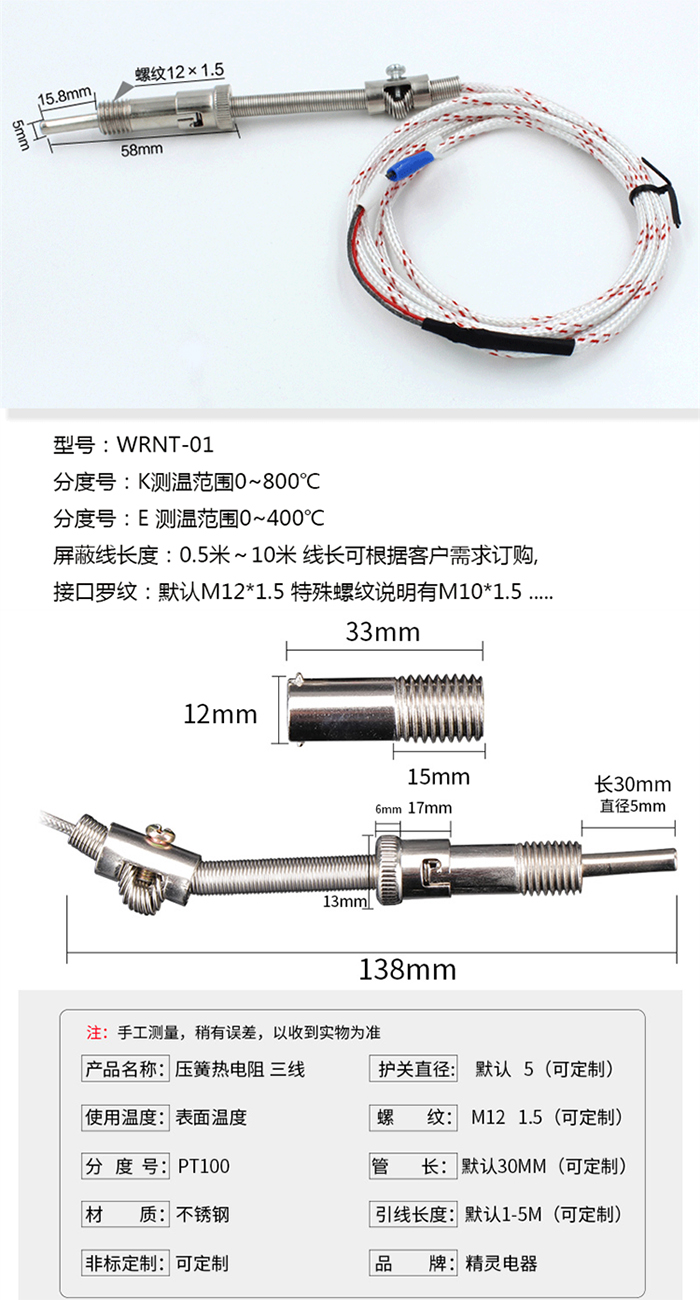 爐壁式熱電偶結構圖